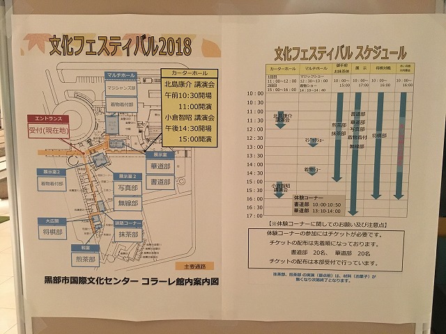 12月【YKK】②ＹＫＫ文化フェスティバル.jpg